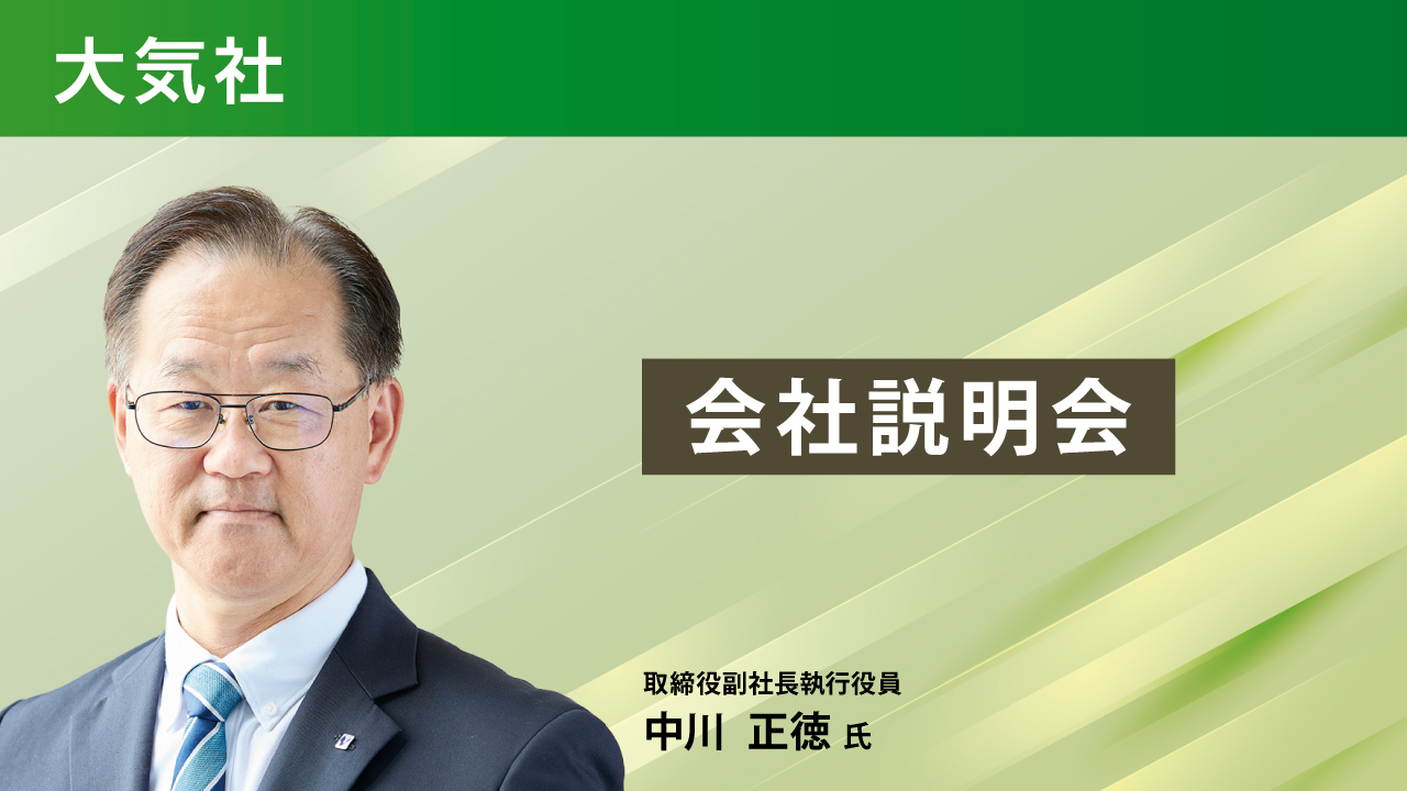 会社説明会 投資関連セミナー A会場 プログラム | NEONセミナールーム