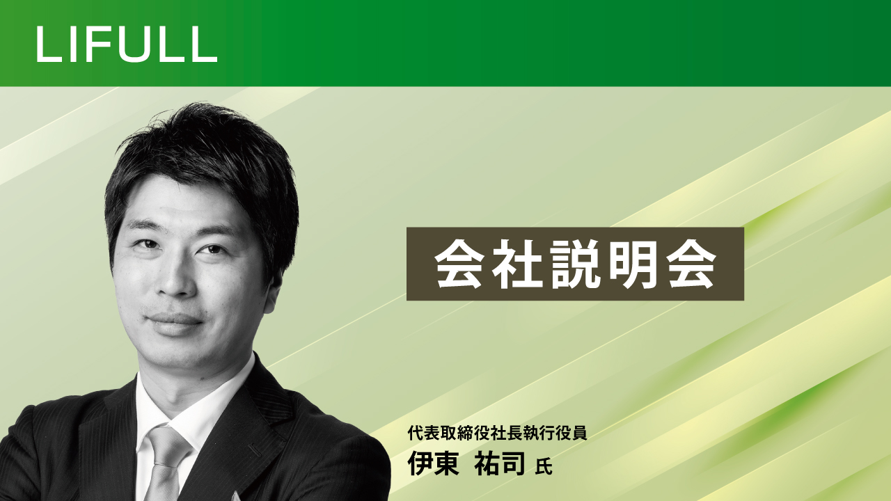 会社説明会 投資関連セミナー A会場 プログラム | NEONセミナールーム
