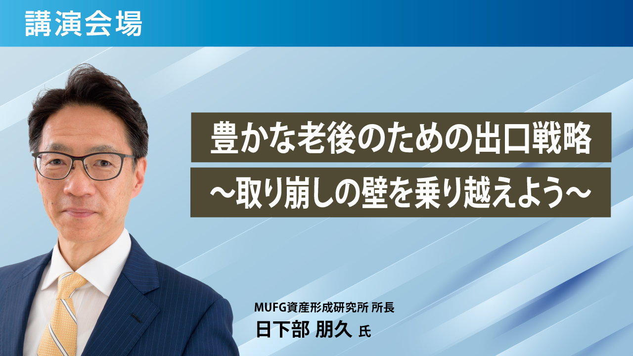 講演会場 プログラム | NEONセミナールーム