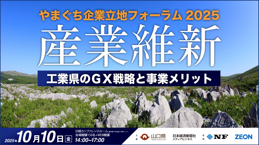 山口ページ 山口県山口市観光情報サイト「西の京 やまぐち」 旅行・観光情報が