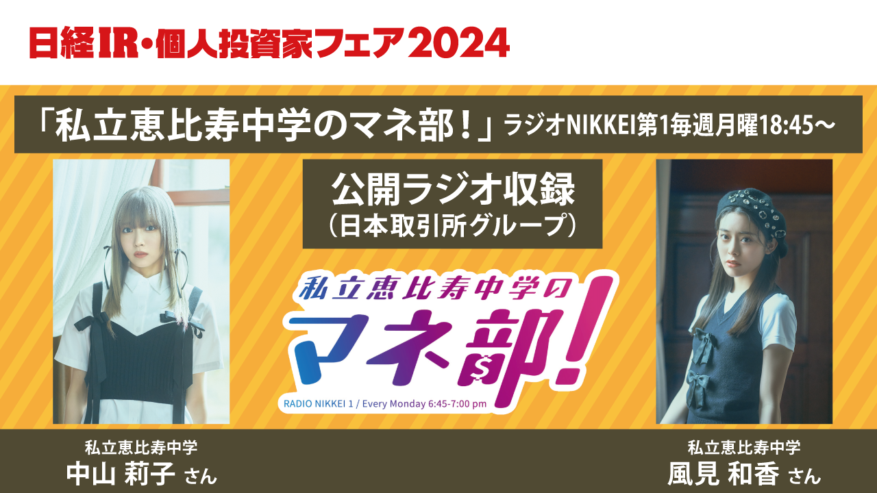 8/24 会社説明会 投資関連セミナー D会場 | NEONセミナールーム