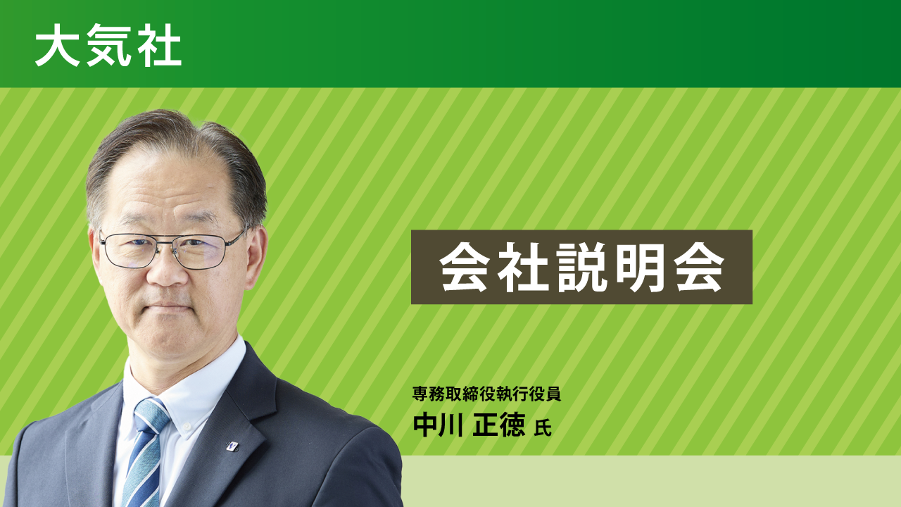 8/23 会社説明会 投資関連セミナー A会場 | NEONセミナールーム