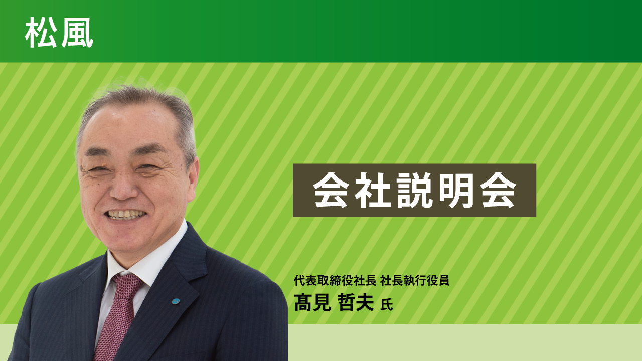 8/24 会社説明会 投資関連セミナー B会場 | NEONセミナールーム