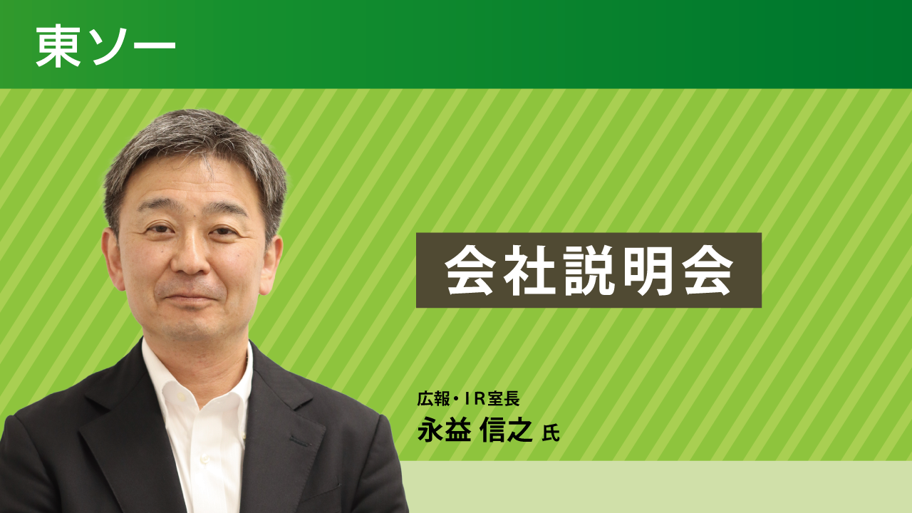 8/24 会社説明会 投資関連セミナー B会場 | NEONセミナールーム