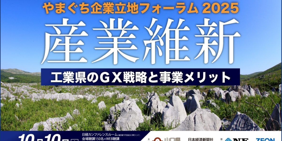 山口 新山口駅“垂直の庭” ― パトリック・ブラン作庭…山口県山口市の庭園