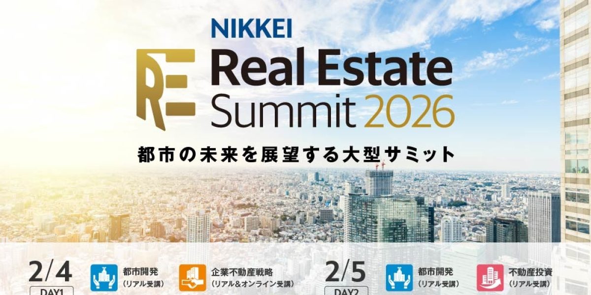 NIKKEI Real Estate Summit 2026 | NEONセミナールーム