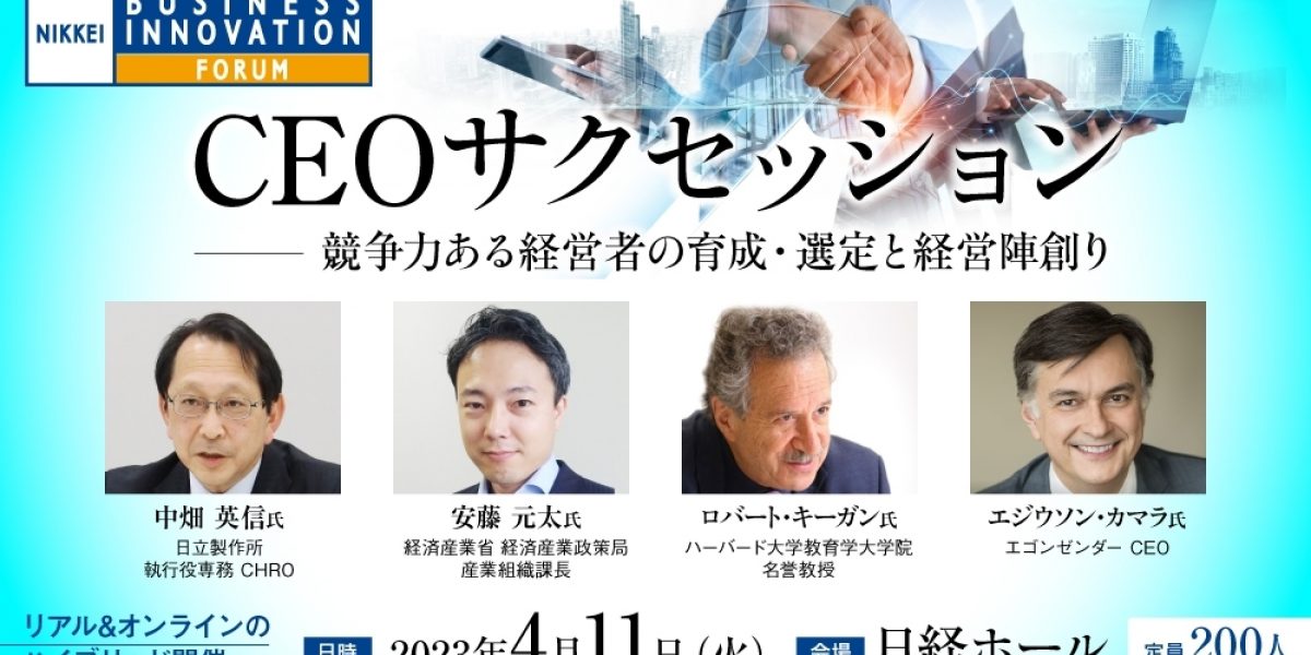 ceosucssetion_banner_0308.jpg