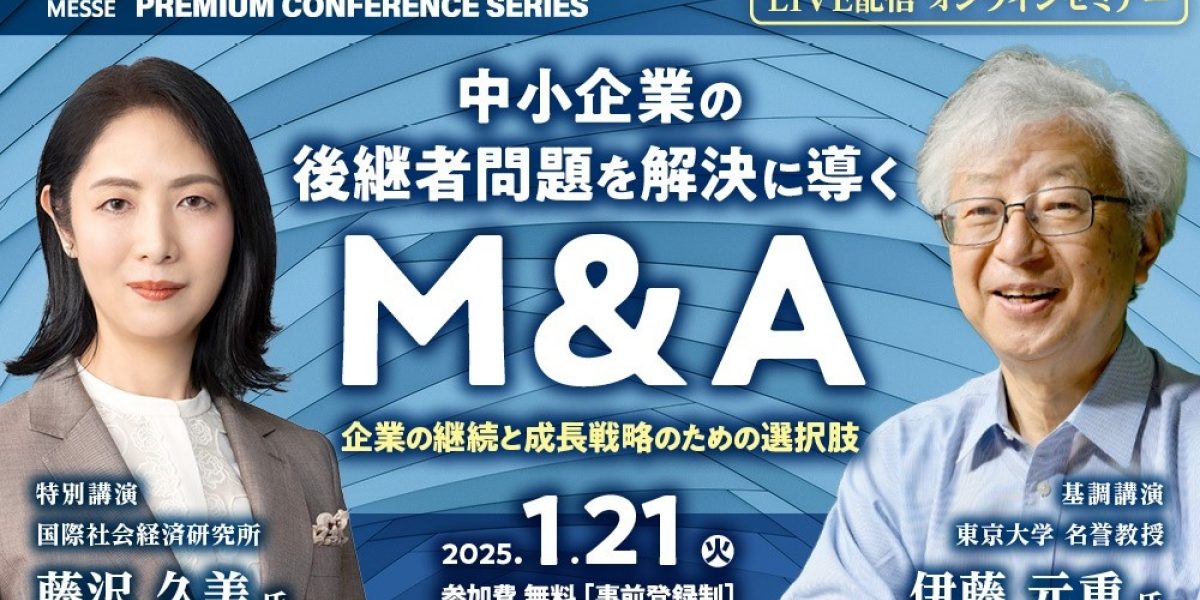 【希少品】事業承継における〔安定株主〕の上手な作り方 希少品】事業承継における〔安定株主〕の上手な作り方