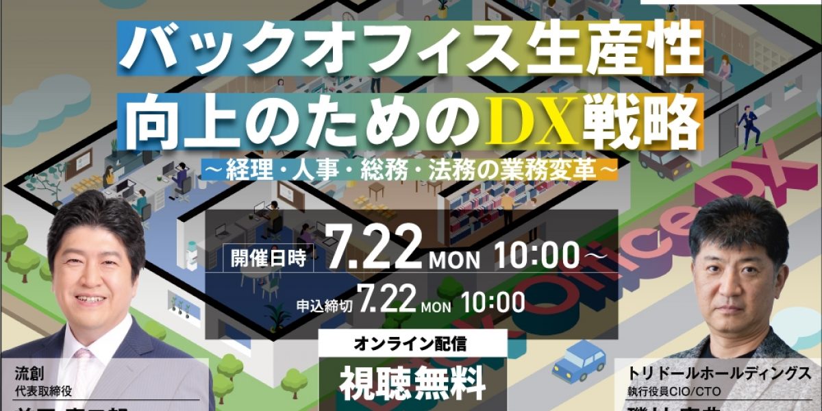１５０件顧客獲得　顧問先のバックオフィスのDX化提案と支援ポイント 顧問先のバックオフィスのDX化提案と支援のポイント 株式会社KACHIEL