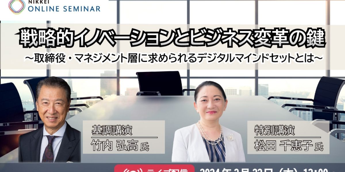 戦略的イノベーション_ヘッダー