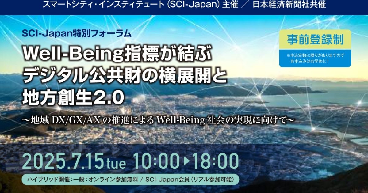 その他 sumi 0610_SCI_webtop_後援なしver.jpg