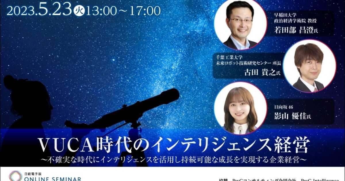 新・リーダー論 大格差時代のインテリジェンス｜本