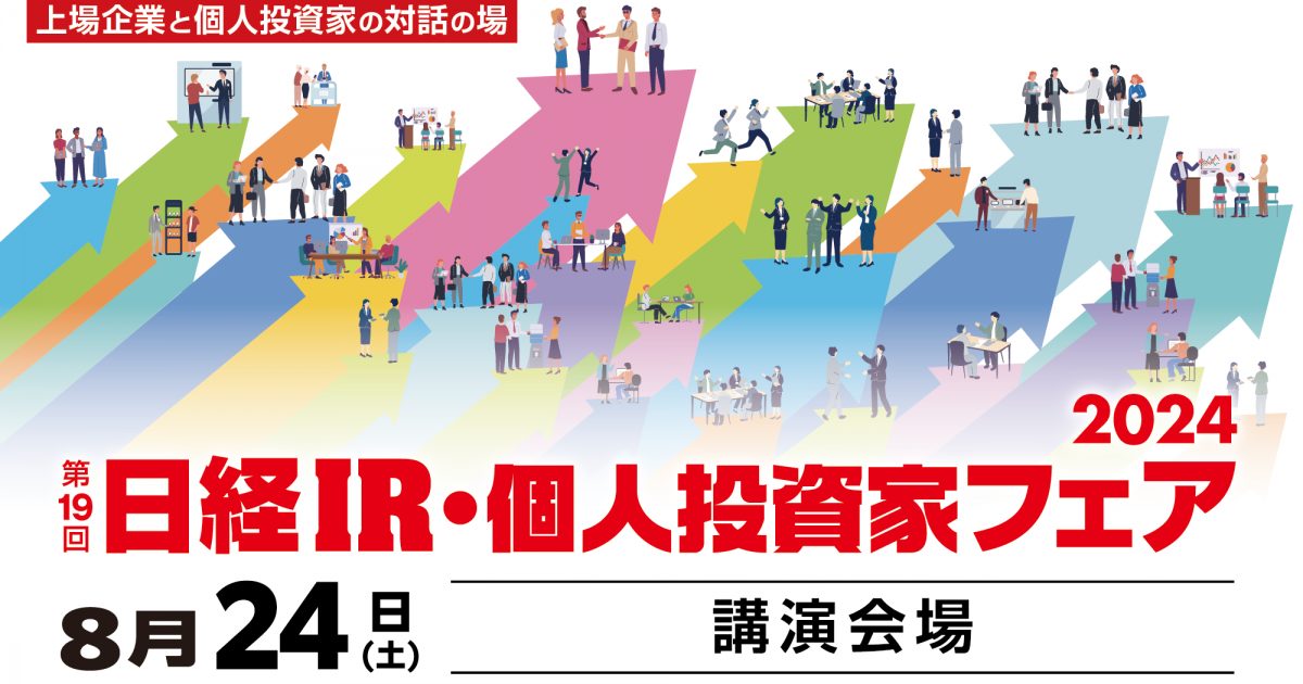 現代証券投資講座　ゴードンJアレクサンダー　ウィリアムFシャープ　日本経済新聞社 8/24 講演会場 | NEONセミナールーム