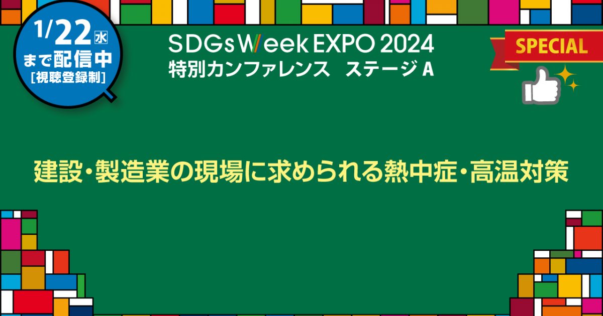 SWE24_特カン_A_1205_1300_01.jpg