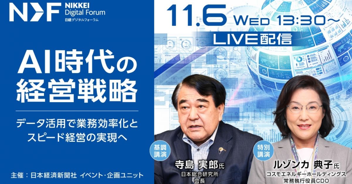 NDF_AI時代_サムネイル_2名版.jpg