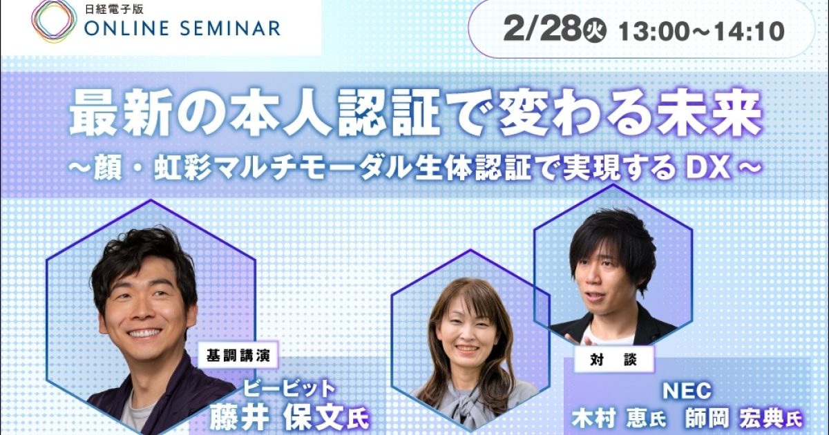 NEC_220228_header.jpg
