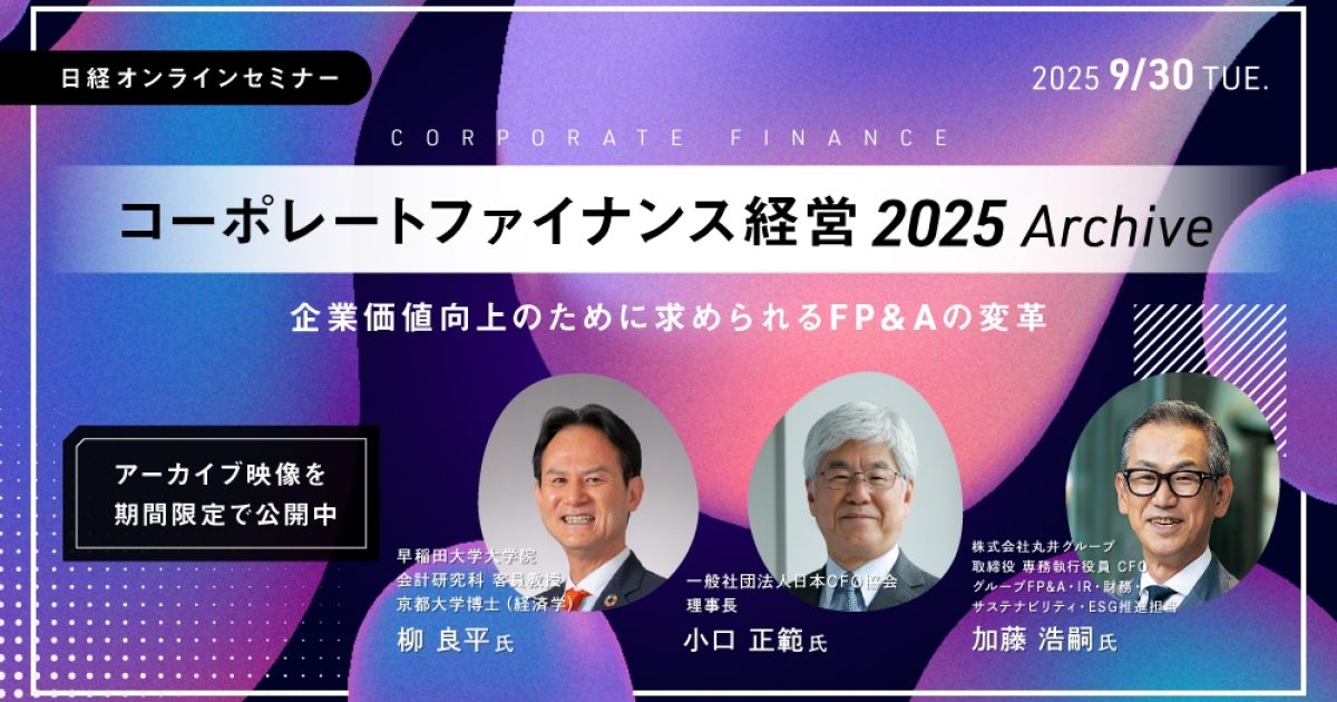 【アーカイブ差し替え】250930