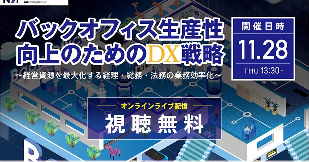 【差し替え】バックオフィスDX2_