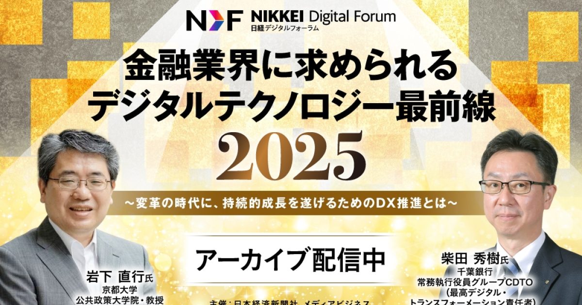 【金融DXアーカイブ用ヘッダー