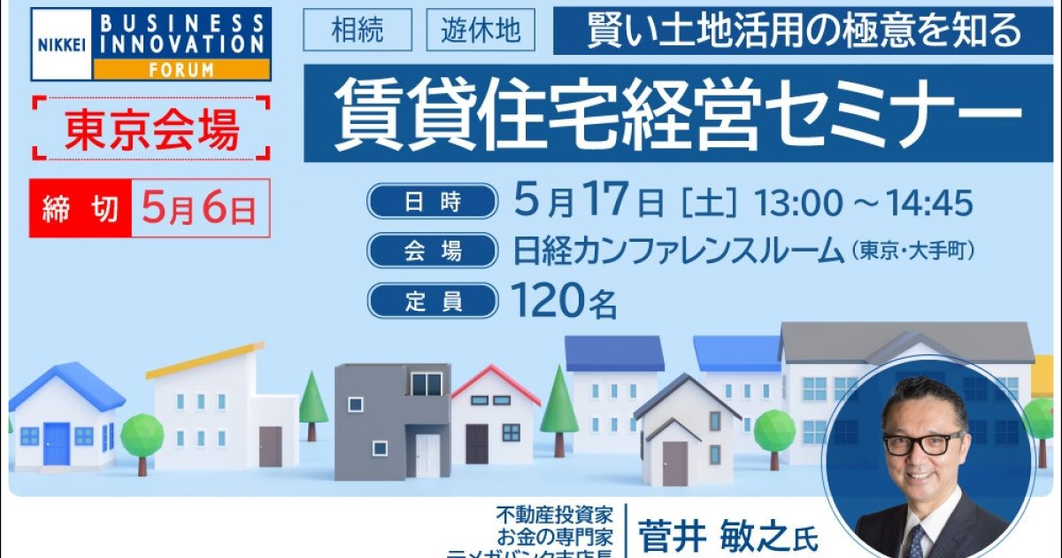 究極の区分マンション投資法セミナーDVD｜浦田健の金持ち大家