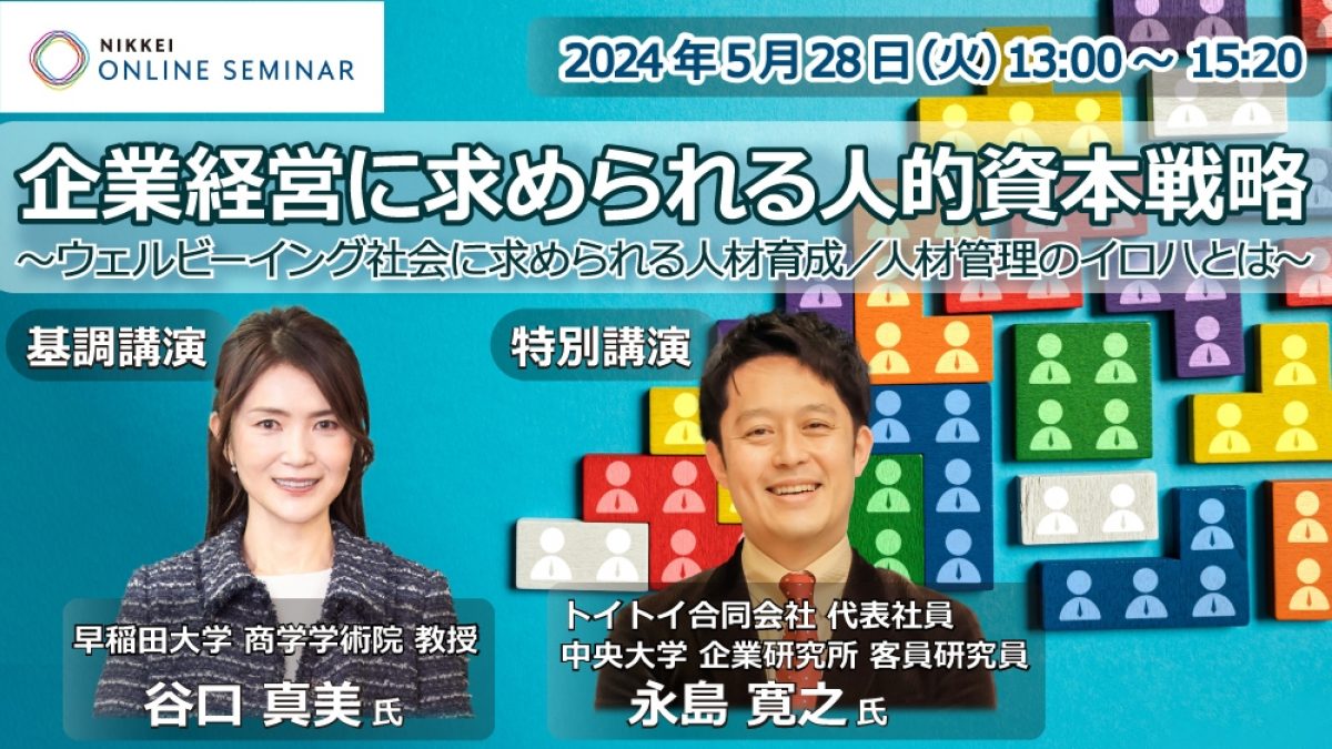 起業の教科書 : 7人のトップ経営者と28冊のビジネス名著に