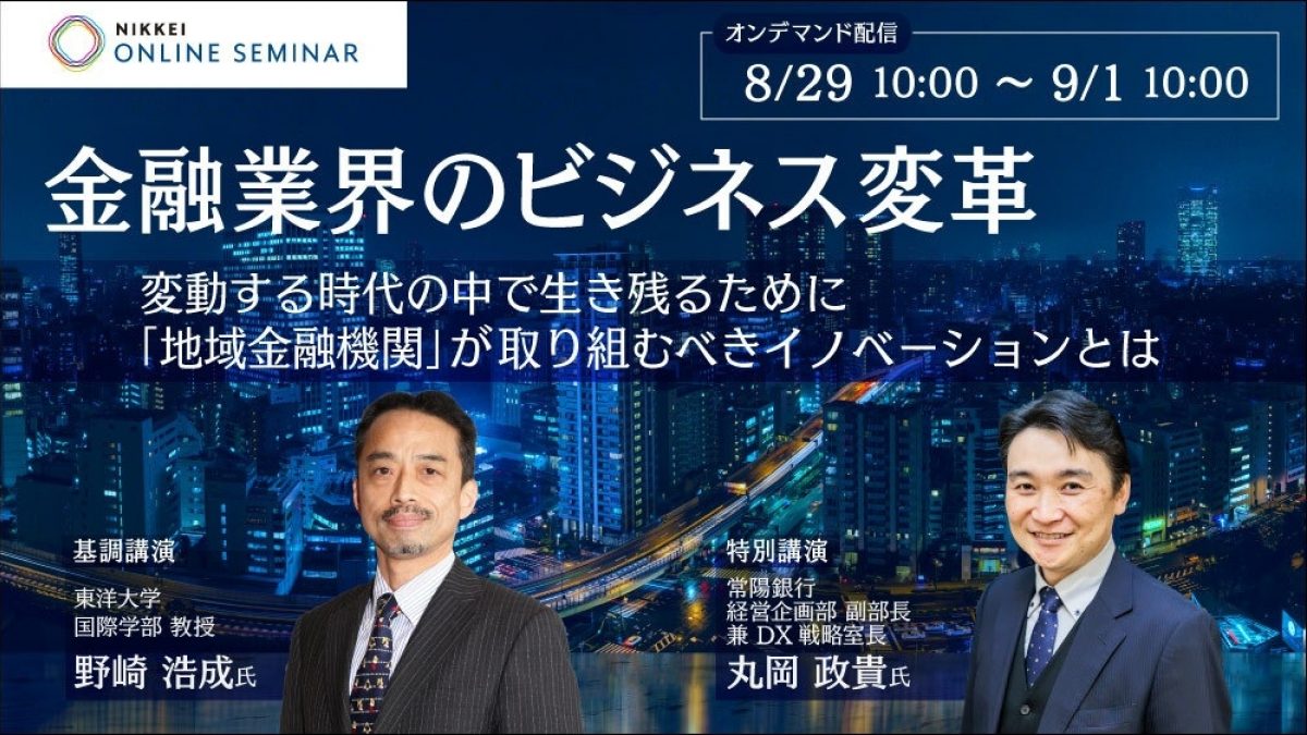 銀行生き残り革新戦略 危急存亡の銀行業界で、今、何が起きているか 改訂７版/青年書館/石堂徹生