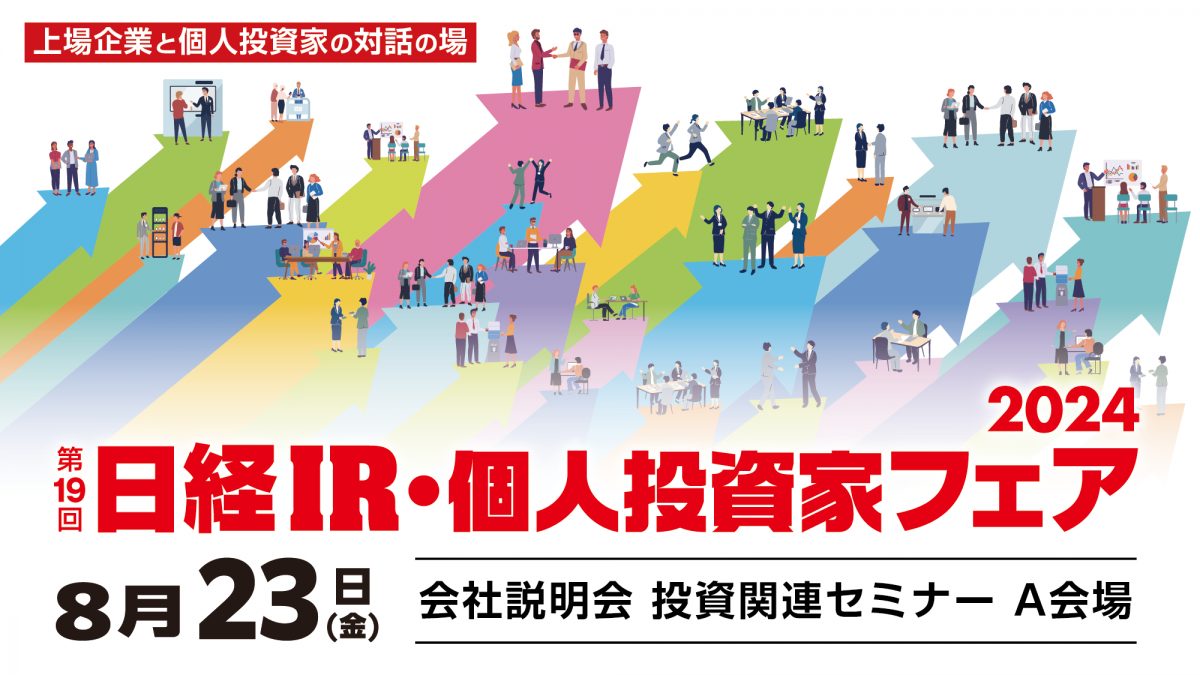 夕凪式イベント投資プロフェッショナル講座 夕凪式イベント投資