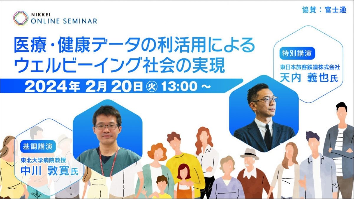 fujitsu_header_v2.2_lp.jpg