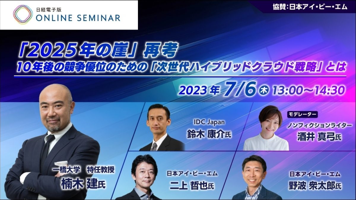 ibm230706_header_b.jpg