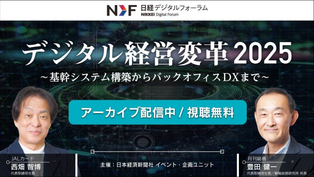 【中古】 情報技術が企業を変える 経営者・情報技術者にむけた企業革新戦略の提案/野村総合研究所/野村総合研究所 デジタル経営変革2025_