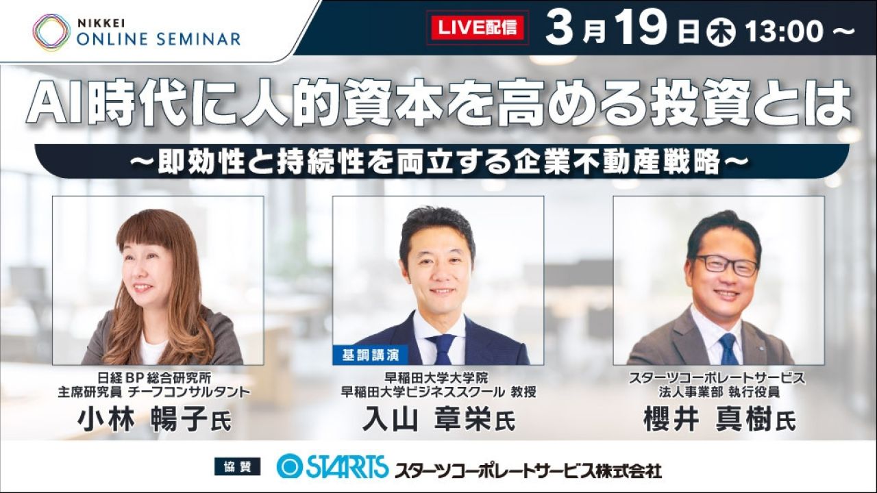 経営戦略 | NEONセミナールーム