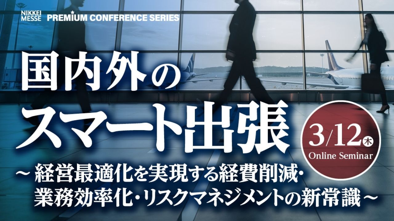 経営戦略 | NEONセミナールーム