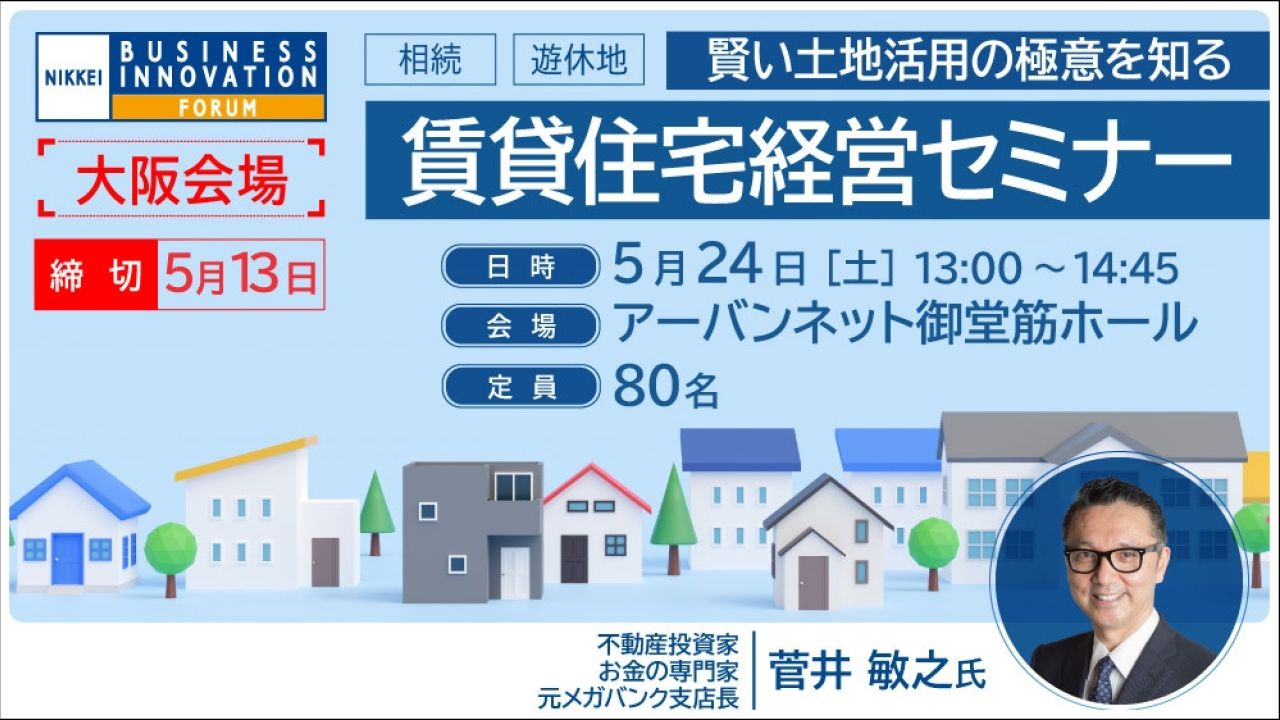 究極の区分マンション投資法セミナーDVD｜浦田健の金持ち大家