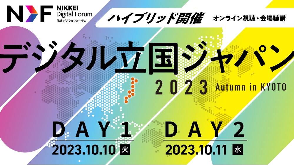 日経デジタルヘルス年鑑 2019-